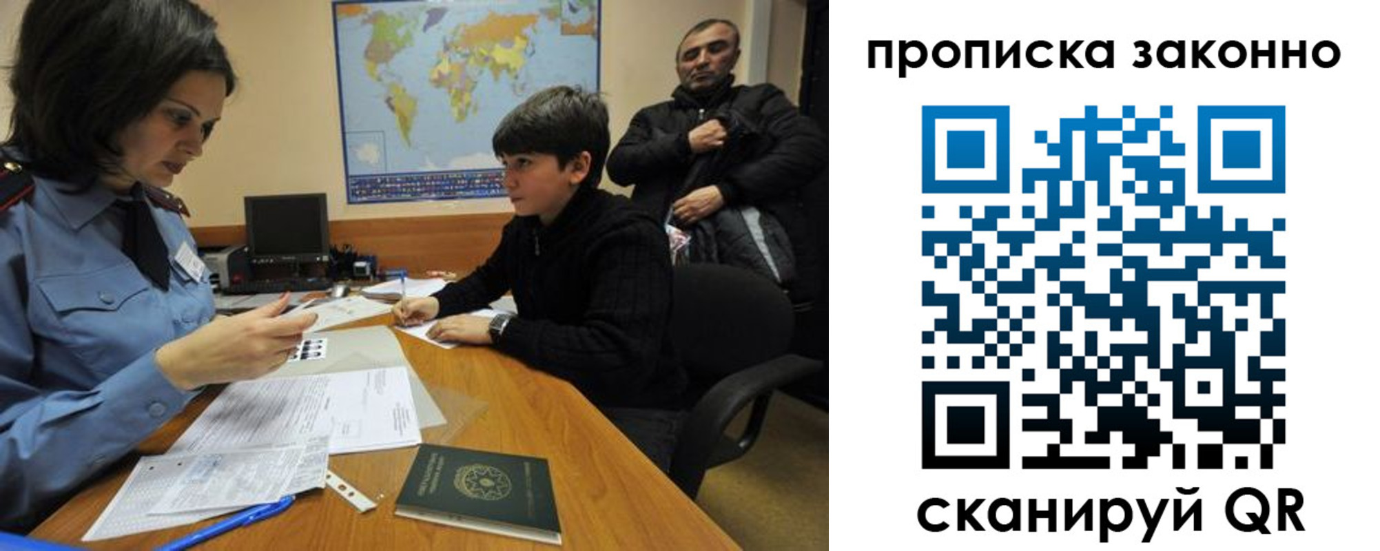прописка в квартире в Жигулёвске