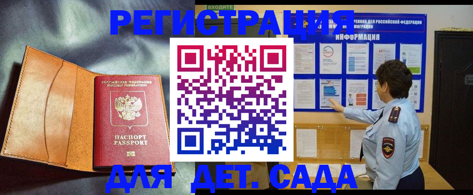 прописка от собственника в Жигулёвске