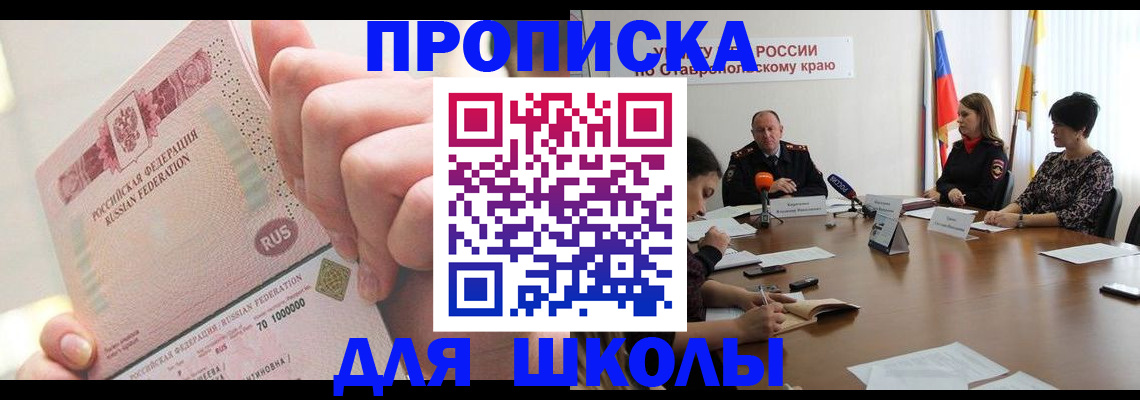 прописка от собственника в Жигулёвске