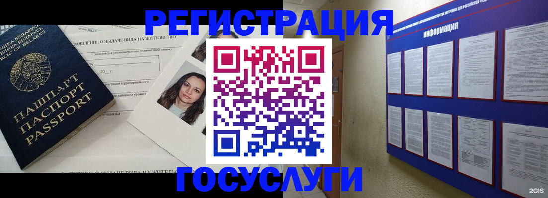 временная регистрация для всех в Жигулёвске