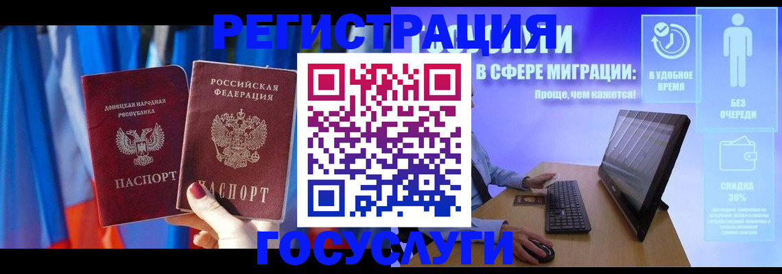 временная регистрация недорого в Жигулёвске