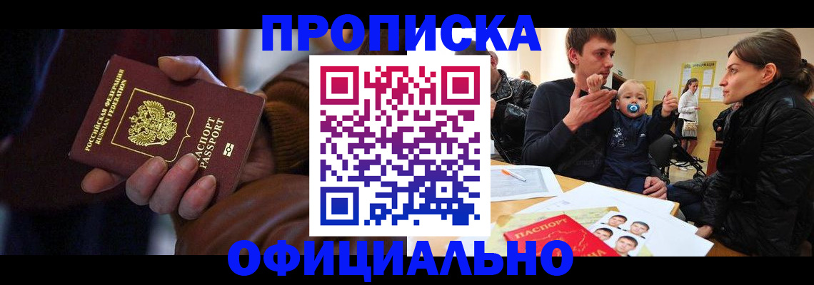 временная регистрация 2025 в Жигулёвске