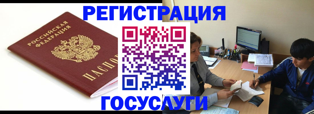прописка 2025 в Жигулёвске