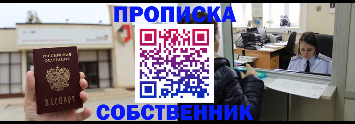 где прописаться в Жигулёвске