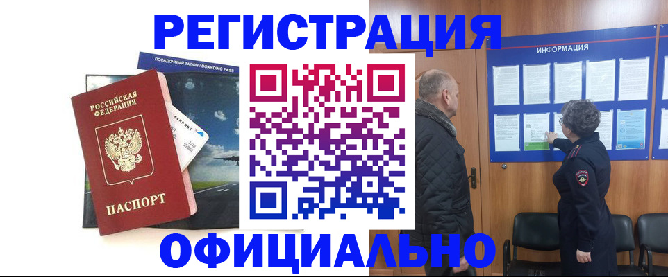 прописка в квартире в Жигулёвске